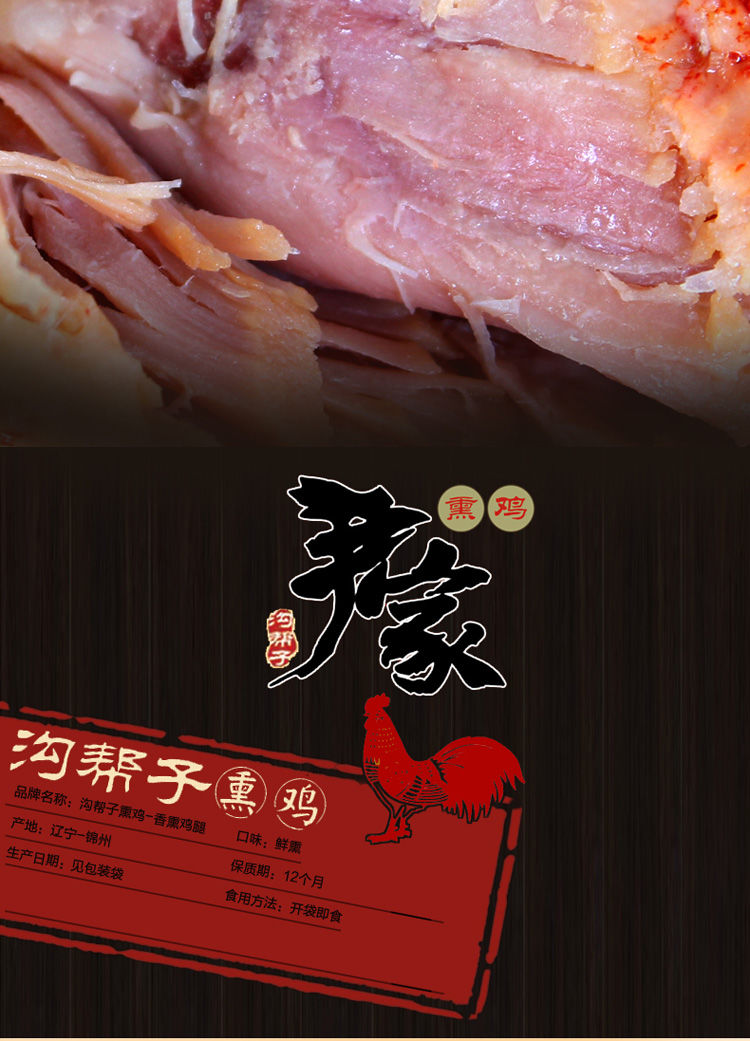 沟帮子熏鸡 70g 尹家熏鸡香薰鸡腿鸡爪 卤味鸡零食 老卤味鸡腿【3件】