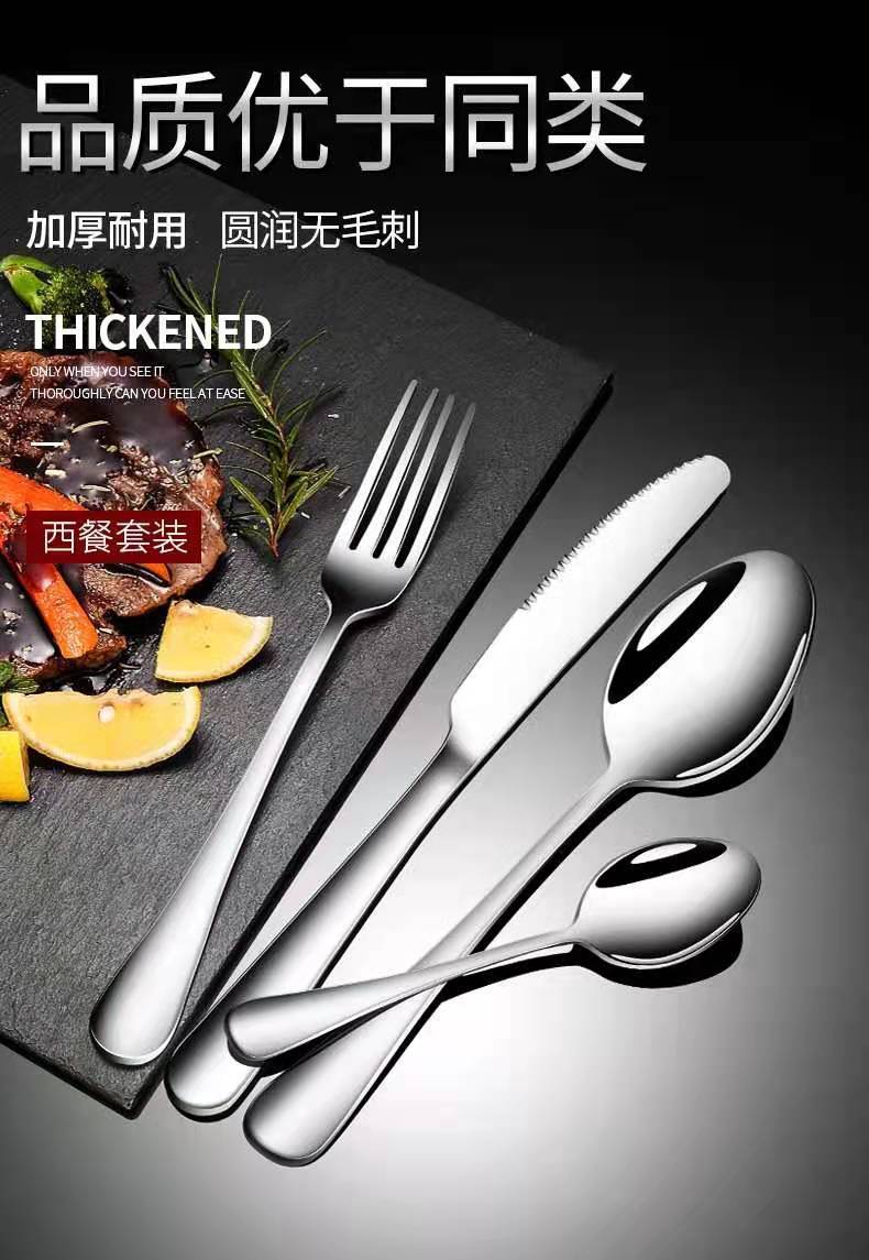 新刀叉套装牛排餐具套装西餐具牛排刀叉子西餐餐具全套西餐刀勺盘西餐