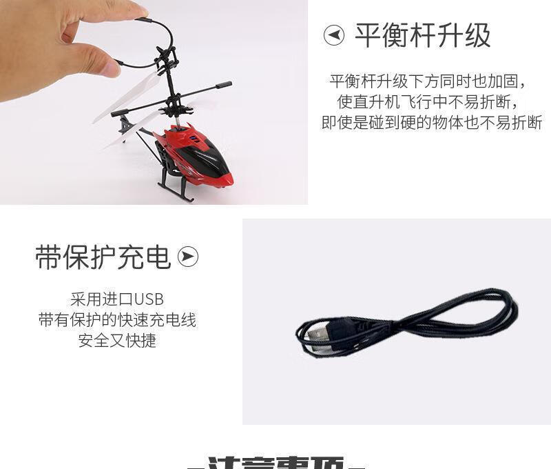 54352-耐摔遥控飞机直升机可充电儿童玩具男孩感应悬浮无人机飞行器礼物 土豪版【感应器+遥控器+充电线+电池 第四代炫红色直升机-详情图