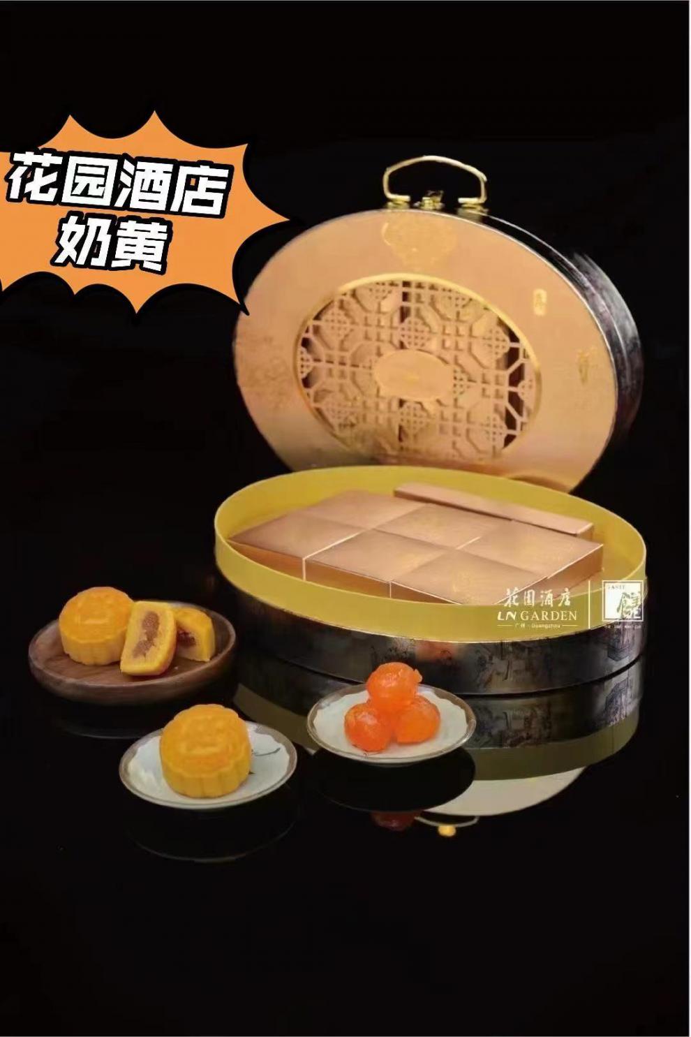 广州东方宾馆中国大酒店花园酒店月饼w四季文华香格里拉中秋礼盒月饼