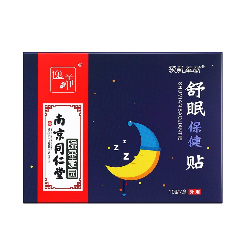 南京同仁堂舒眠贴肚脐贴可搭严重失眠多梦快速入睡眠产品及眠乐贴使用