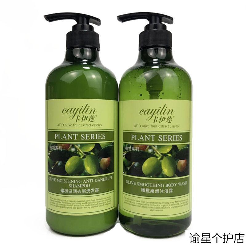 仙维娜卡伊莲橄榄洗发水沐浴露套装男女家庭装去屑止痒滋润洗发露750g