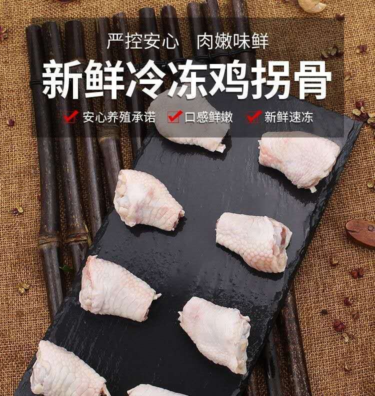 鸡拐骨鸡肘冷冻鸡膝盖骨鸡爪骨鸡关节骨鸡拐鸡拐骨4斤2000g