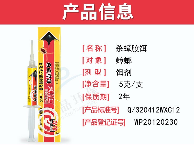 晔康蟑螂药杀蟑胶饵杀虫剂灭蟑螂屋蟑螂家用3支
