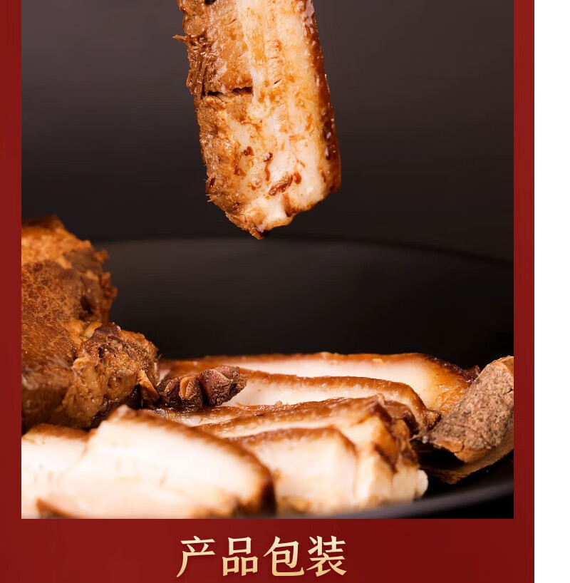 晨臻 老北京傅记酱肉酱方肉酱味卤制品熟食即食300g/袋 一袋方肉