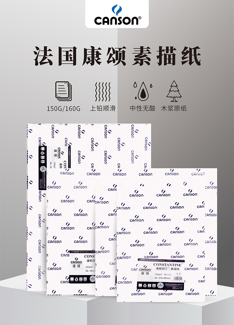 麒柠康颂素描纸4k美术生专用8k中美考试对开速写中粗细纹全开绘画彩铅