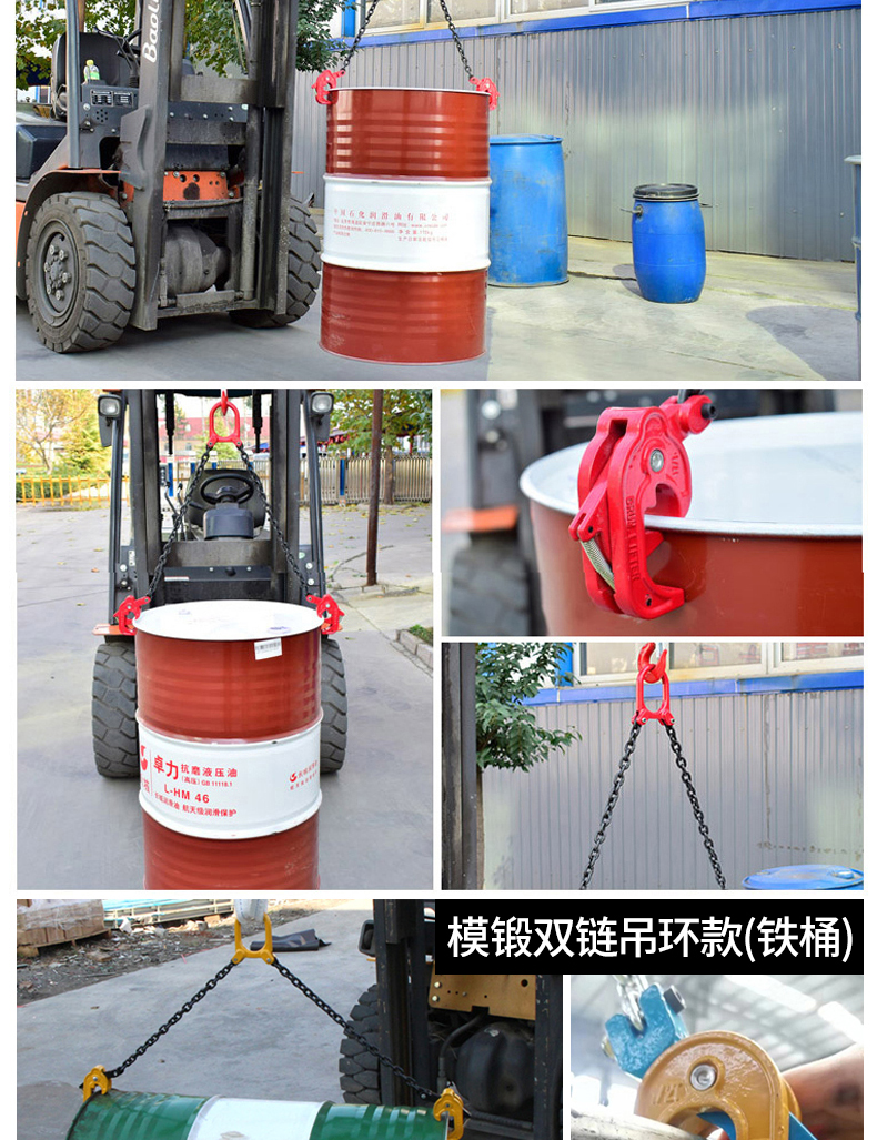 油桶吊钳双链油桶夹具 链条油桶钩子叉车起重吊具卸油桶吊钩 2爪精铸