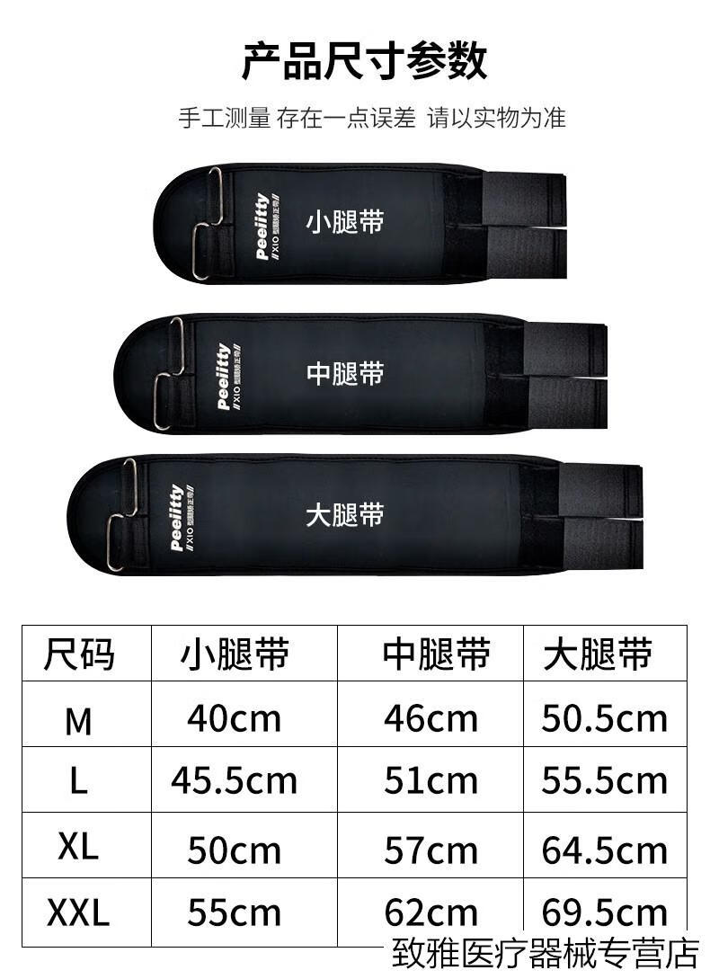 维乐高 成人束腿带o型腿x型腿型o形腿绑腿带粗腿部罗圈腿 腿带022粉色