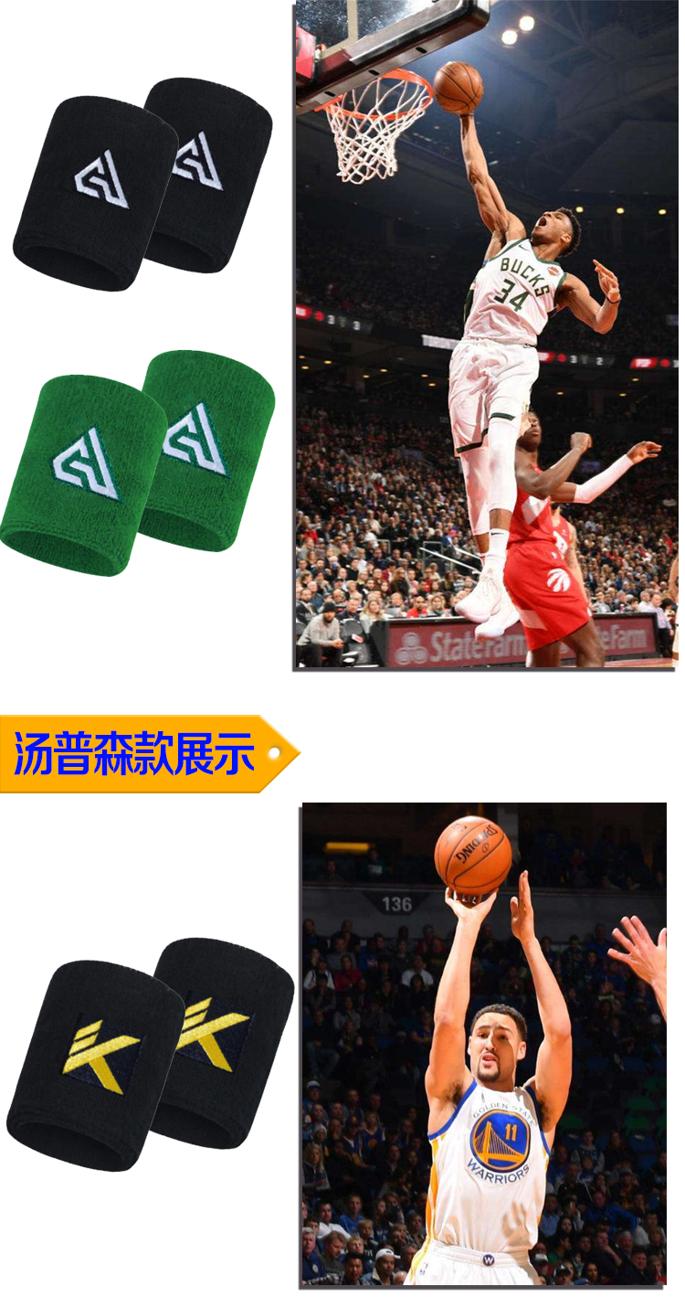 滕讯体育同款护腕篮球运动学生儿童男女nba球星吸汗护手腕 科比白 单