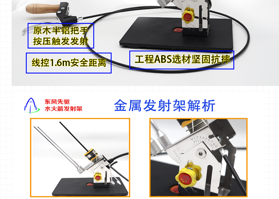 水火箭全套制作材料喷嘴科学实验模型教具自制降落伞发射器 降落伞