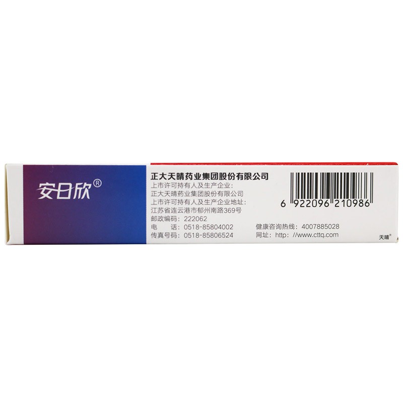 正大天晴安日欣利伐沙班片10mg24片盒禁销2盒