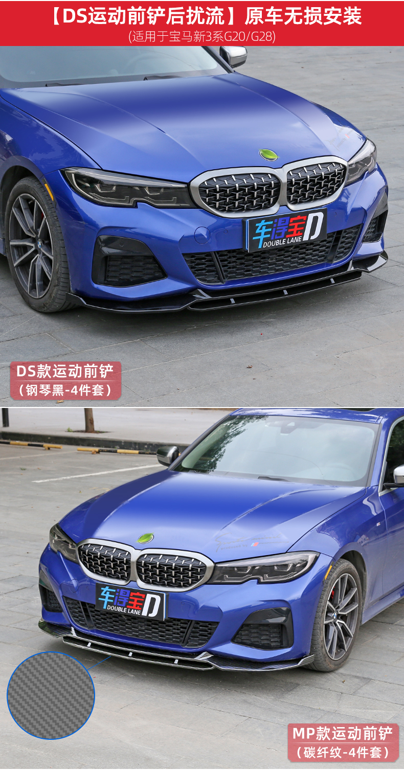 适用于2021款宝马新3系改装mp前铲后唇侧裙适用于新三系325li小包围