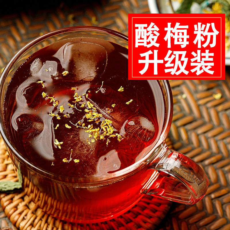 【官方旗舰】西安酸梅粉酸梅汤原料1000g特产乌梅酸梅汁果汁粉冲饮