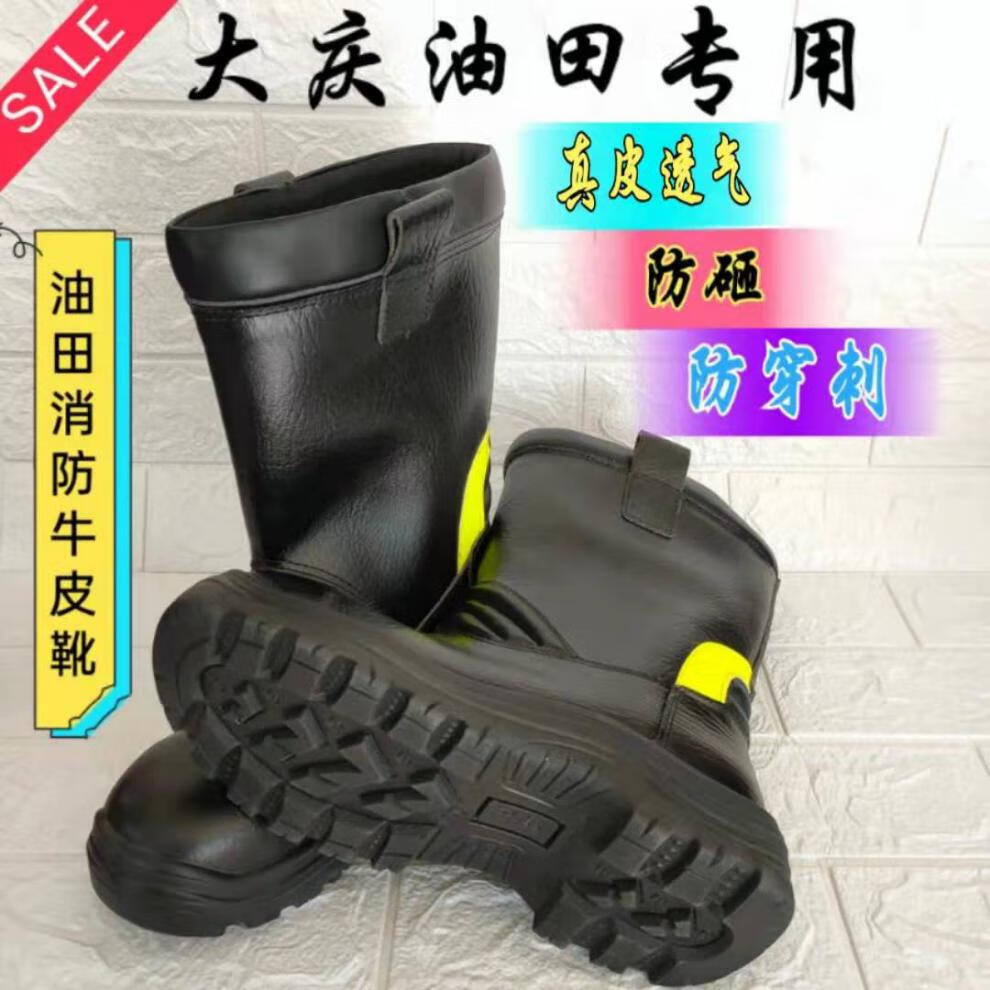 中石油工人油田专用劳保鞋皮靴电焊高帮防砸耐油舒适春秋头层牛皮单
