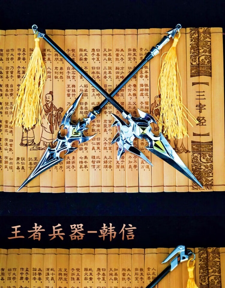 韩信国士无双白龙吟刀剑枪大小武器兵器模型王者金属荣耀全套玩具o