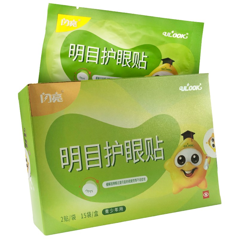 闪亮 明目护眼贴 30贴 学生青少年缓解眼疲劳眼干涩 3盒装【青少年款
