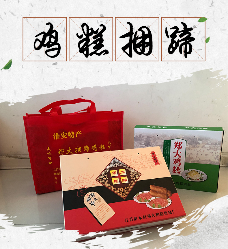 捆蹄鸡糕组合淮安特产涟水捆蹄鸡糕熟食零食高沟捆蹄肉下酒菜捆蹄250g
