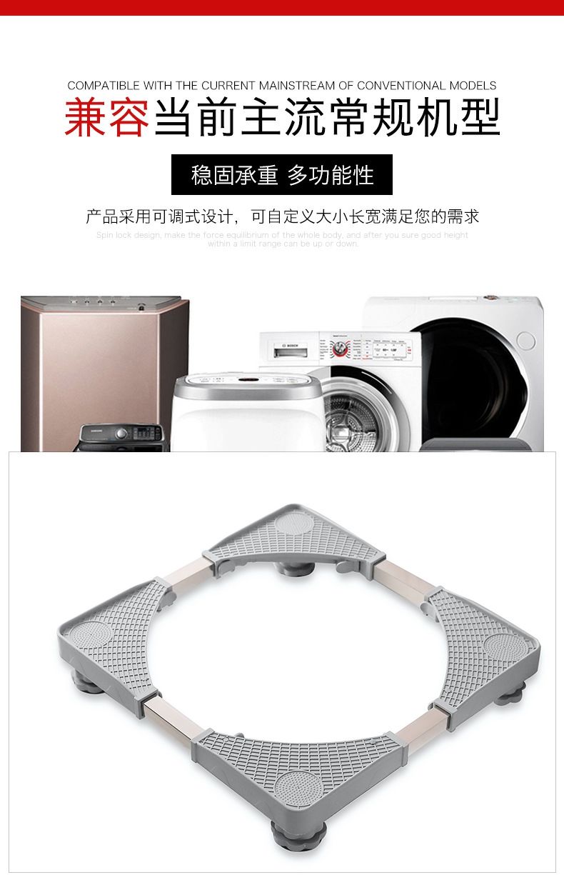 美洁力洗衣机底座全自动滚筒塑料托架不锈钢支架移动垫置架银灰色底座