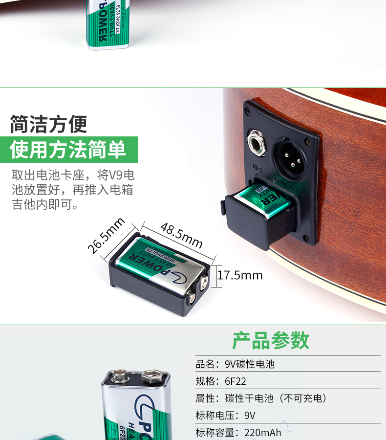 电箱吉他电池9v碳性效果器电池6f22方形吉他电箱拾音器电池定制款9伏