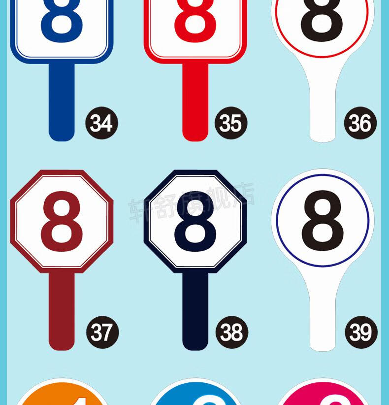 抢答举手牌拍卖会举手牌对错晋级发言抢答笑脸表情牌裁判评委表决投票