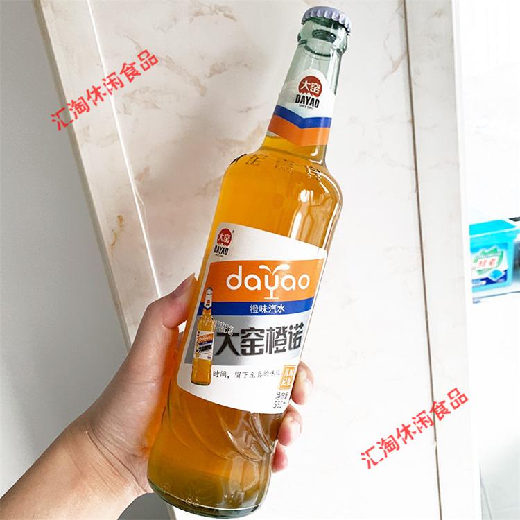 大窑嘉宾橙诺味550ml9瓶装怀旧碳酸饮料果啤汽水整箱内蒙特产 大窑两
