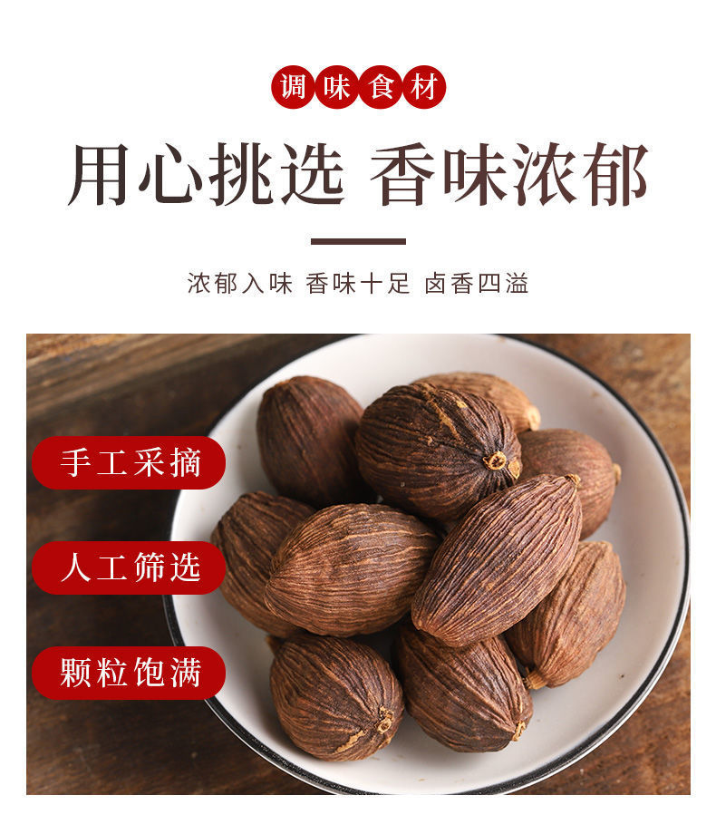 草果云南新鲜干草果香料调料八角桂皮香叶家用卤肉好华海春 草果50克