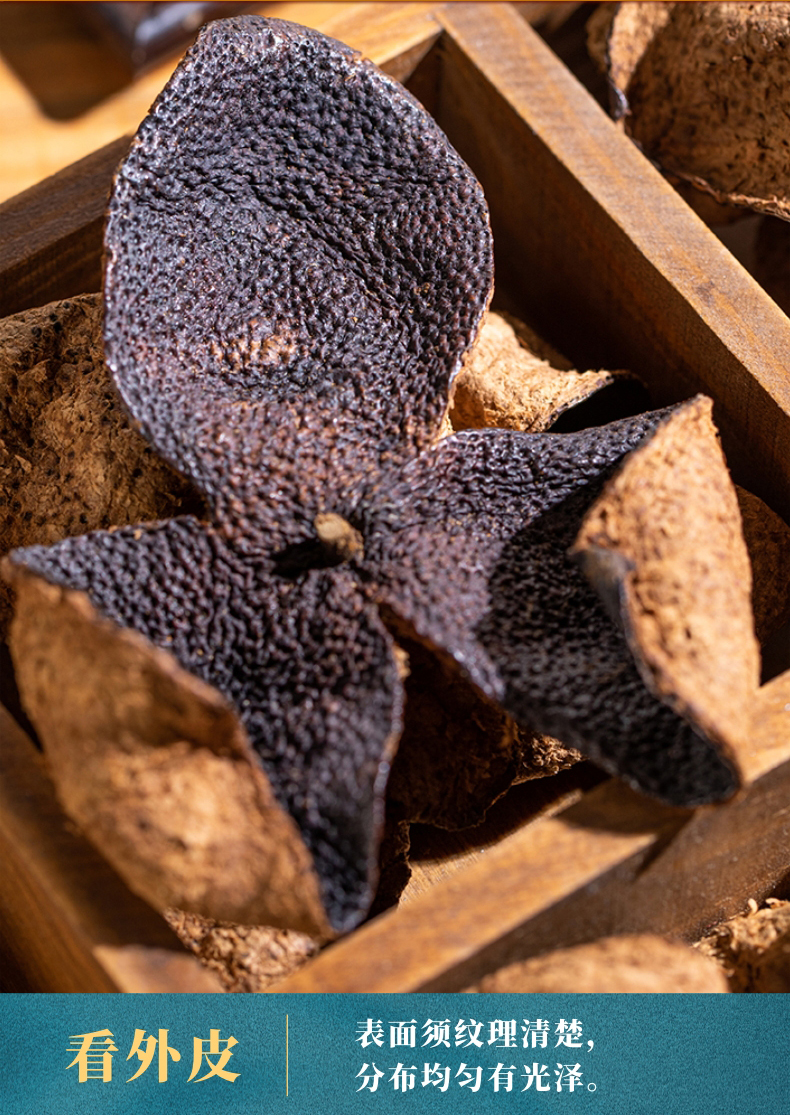 新会广东老陈皮泡茶十五年老陈皮生晒15年广东特产地道陈皮干500g礼