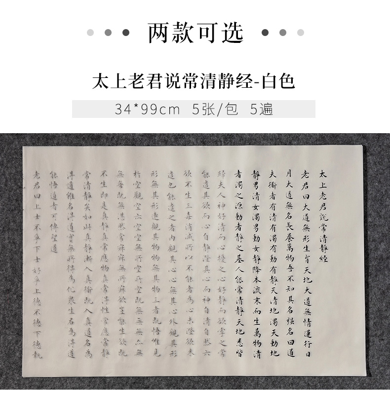 玉檀文徵明毛筆字帖太上老君說常清靜經小楷楷書書法經文抄寫手抄道家