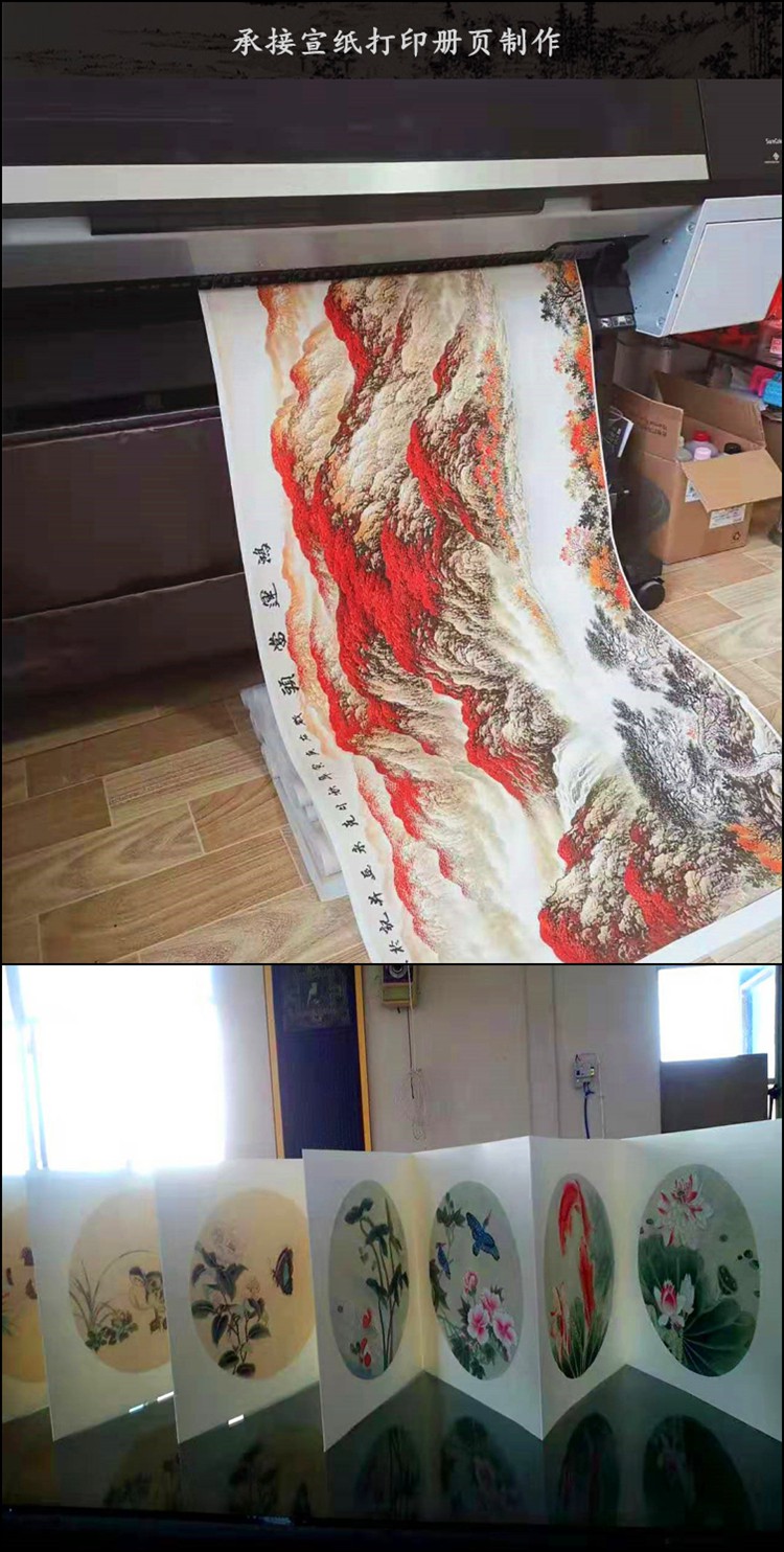 安徽宣纸册页本折页印刷定制打印生宣国画水册奏折风琴折叠双层亚麻黄