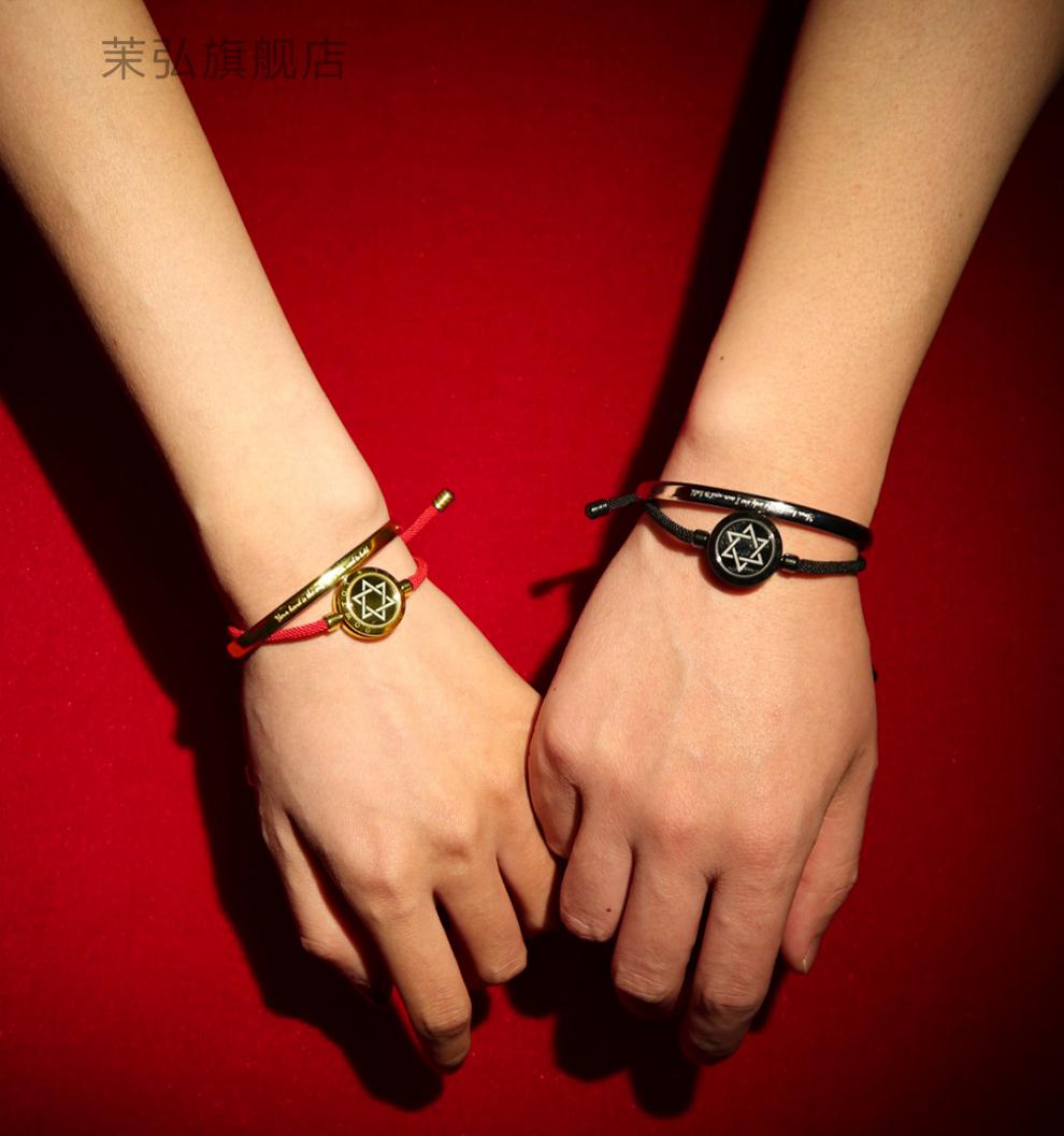 情侣手链 异地恋感应手环互动发光 六芒星互动感应心有灵犀异地恋神器