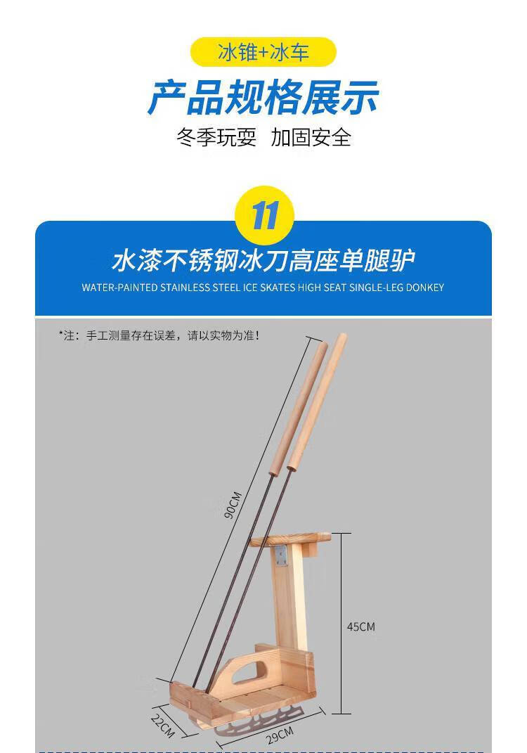 单腿驴冰车 单腿驴冰车成人户外滑冰车儿童东北冰锥冰刀片单人爬犁
