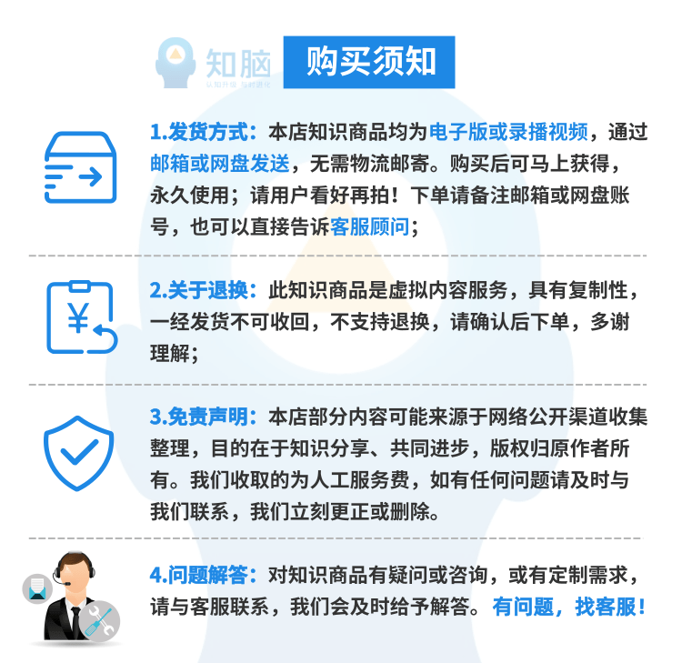 24，互聯網KTV行業報告項目解決創業方案例投資融資商業計劃書路縯BP