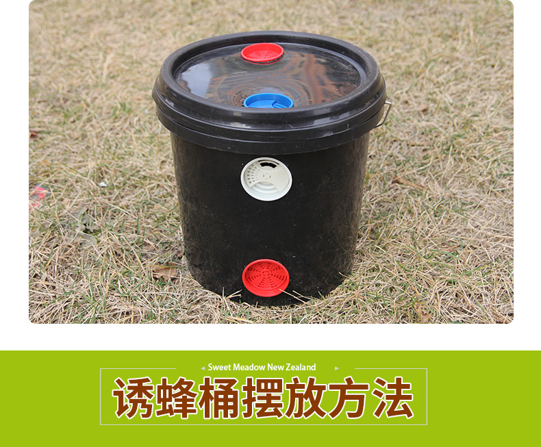 诱蜂桶黑色塑料桶加大诱蜂箱野外捕蜂器全套不透光招蜂非神器诱蜂水收