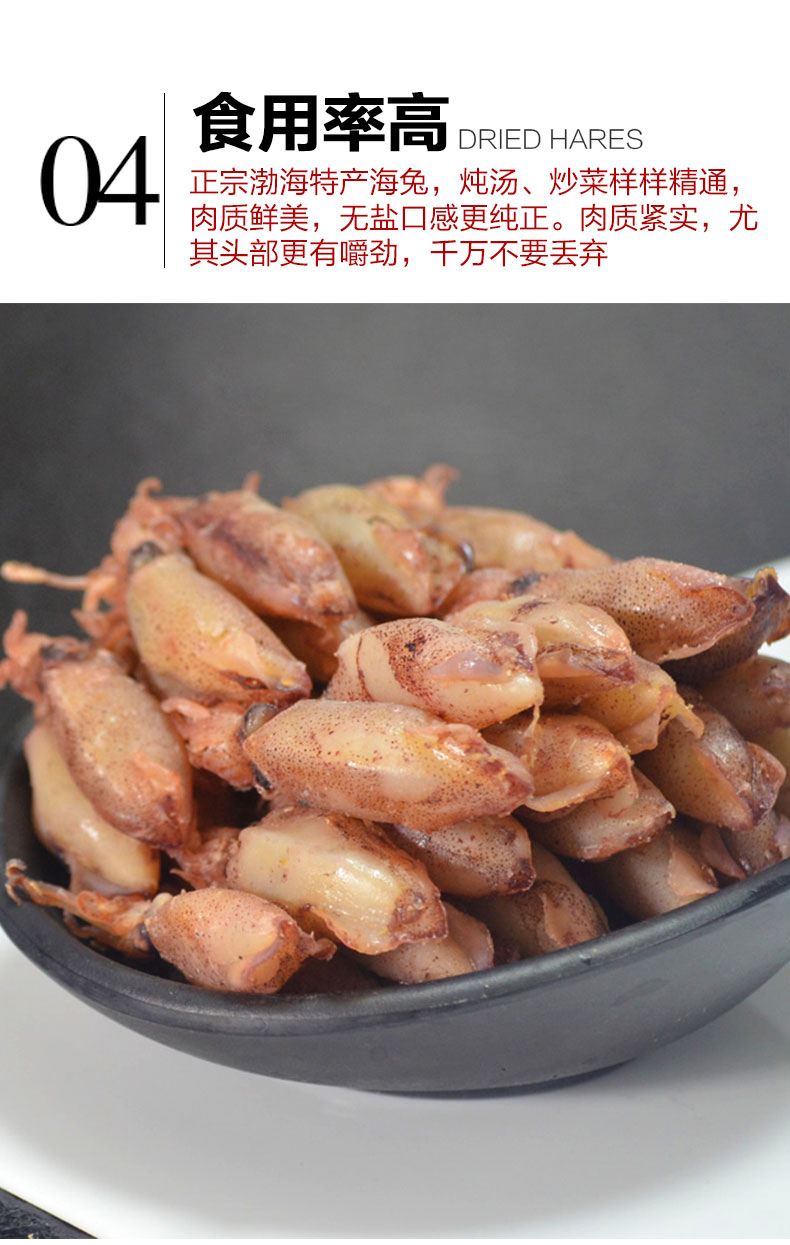 海兔干货500克鱿鱼仔海味海产品干货笔管小海兔干