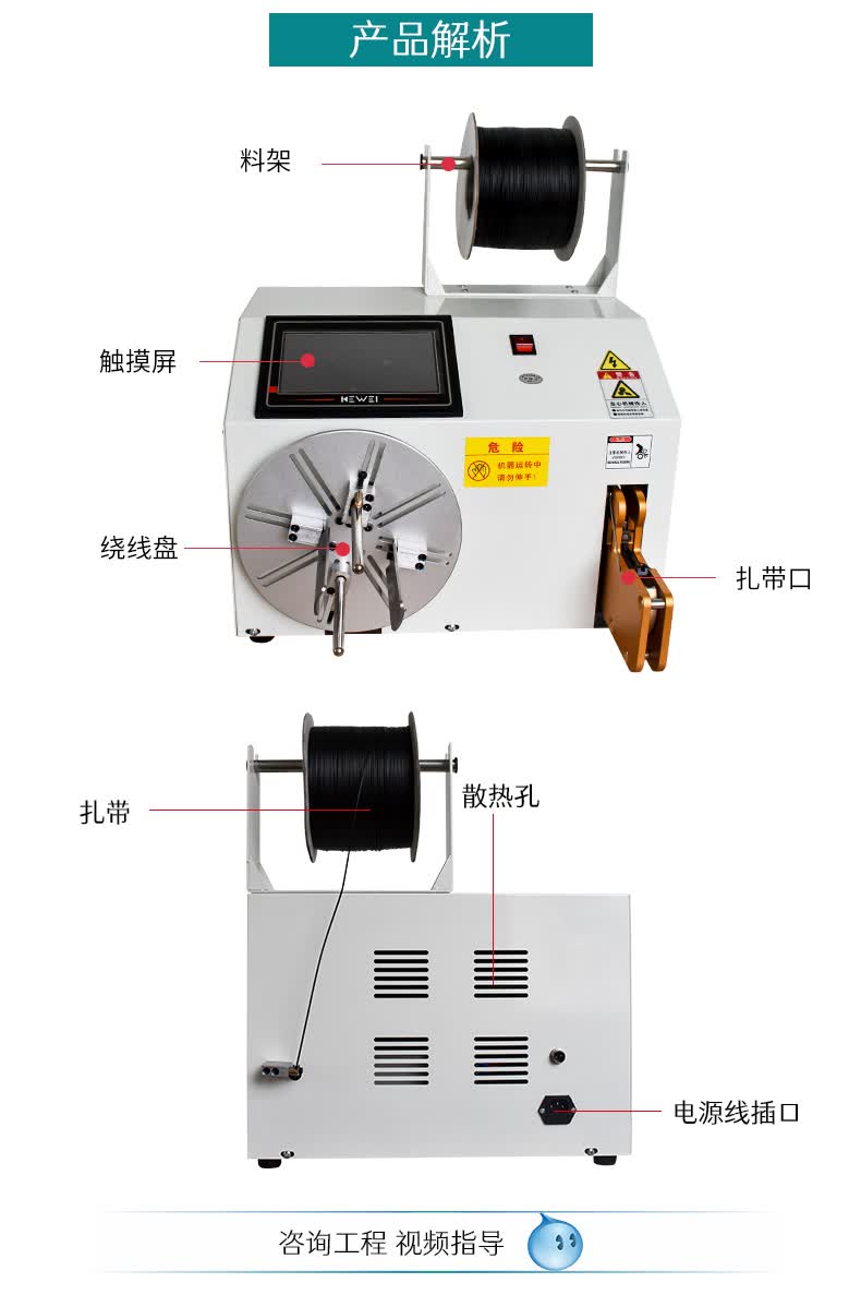 定制全自动扎线绕线机多功能记米usb数据线电源线计米捆绑绕线扎带机