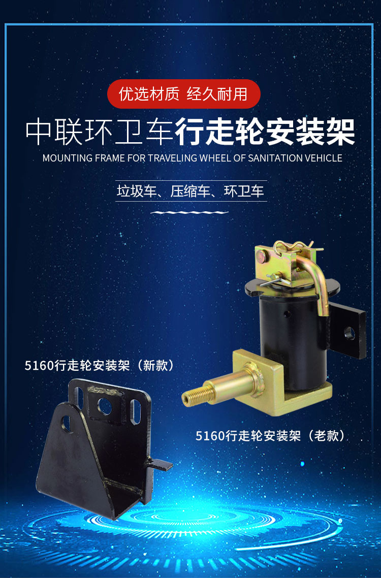中联重科洗扫车配件涡轮涡杆东风程力扫路车环卫车配件轮子安装架se4