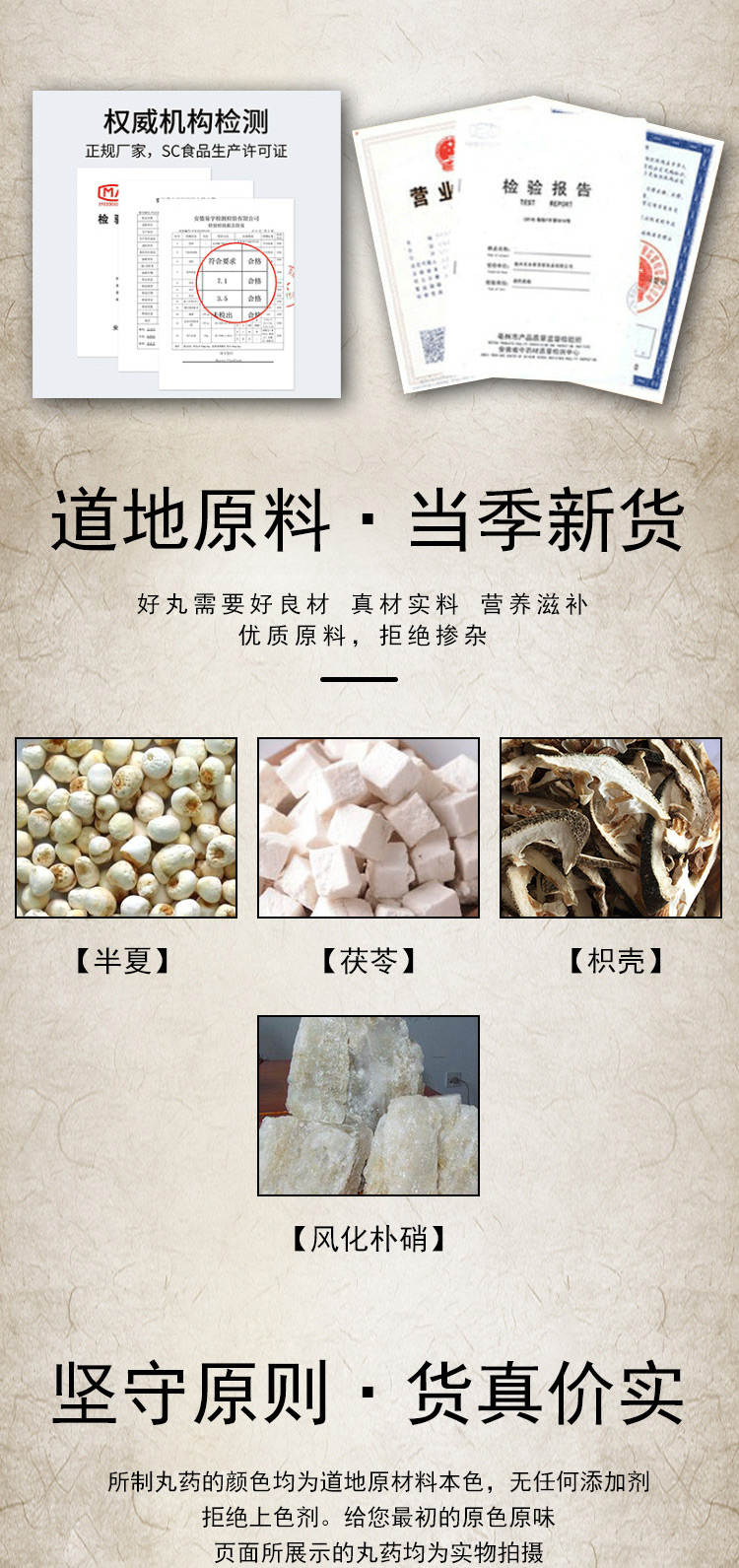 指迷茯苓汤丸 北京同仁堂原料 真材实料 200g 一罐.