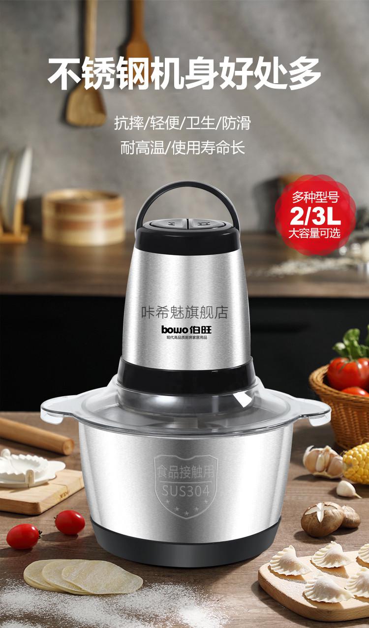 肉机伯旺电动绞肉机家用多功能小型搅打不锈钢大容量功率商用电碎菜器