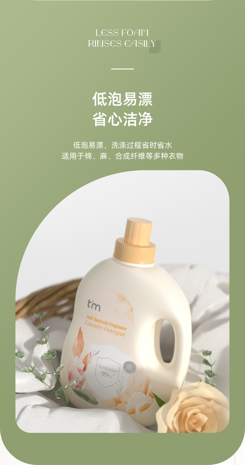 植护洗衣液植护香水洗衣液植护香水洗衣液香味持久留香家用实惠装护理