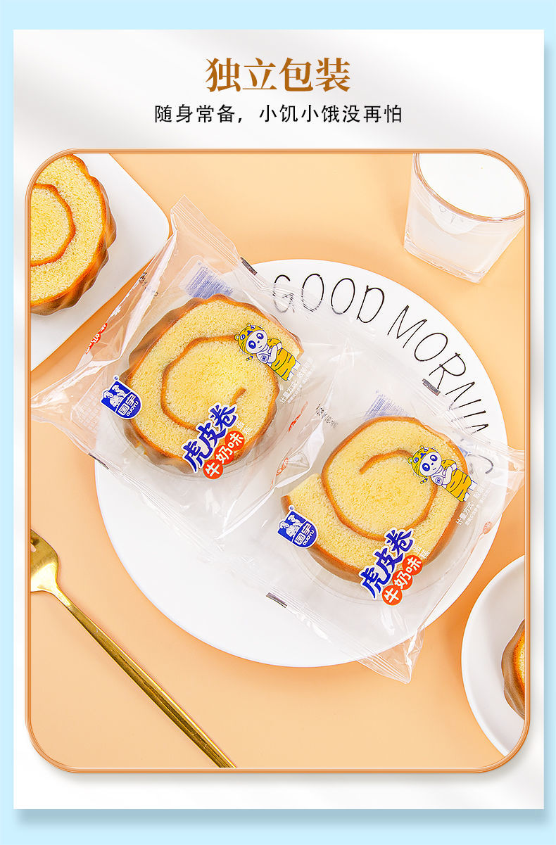 国宇虎皮卷蛋糕 国宇虎皮卷1000g【图片 价格 品牌 报价】-京东