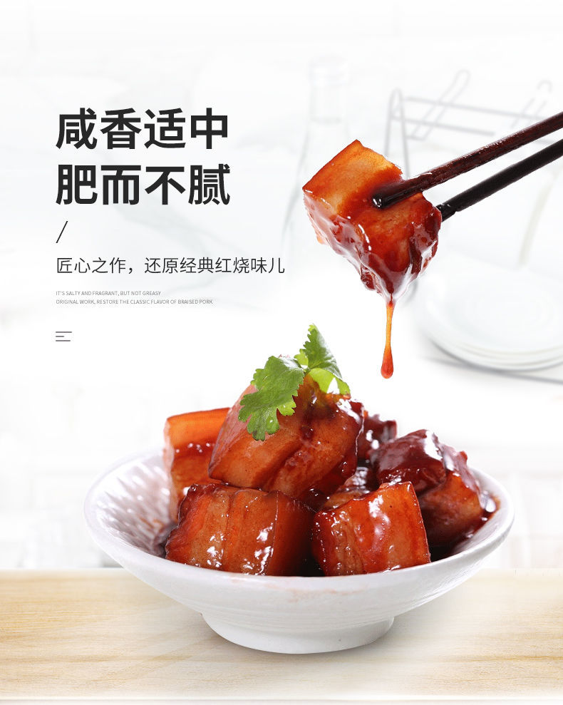 珍选红烧料包懒人红烧酱汁家用红烧肉排骨鱼黄焖鸡调料包 黄焖鸡*3包