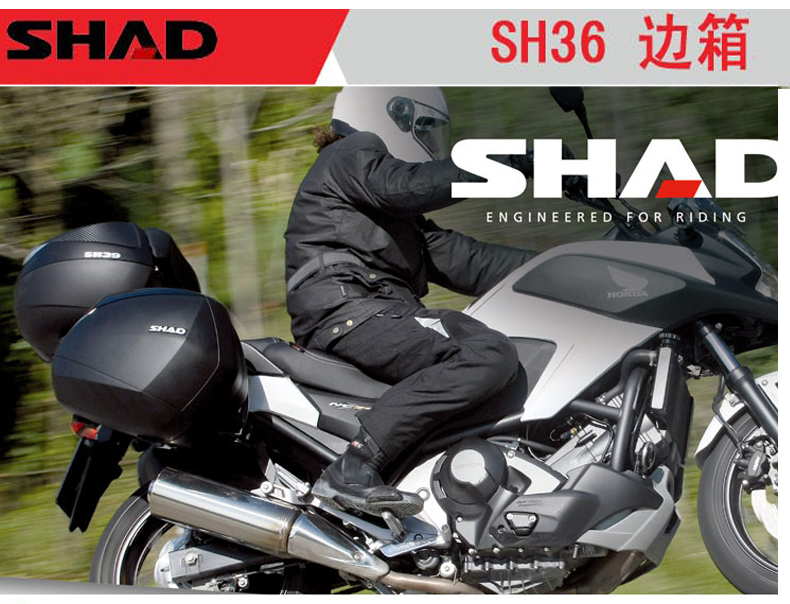 shad夏德尾箱踏板电动车电瓶车摩托车后备箱边箱通用三箱摩旅装备本田