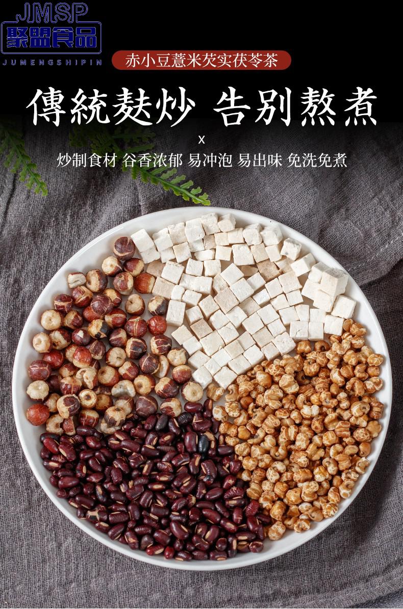麸炒熟赤小豆薏米芡实茯苓茶红豆薏米茶茶气重薏仁米500g【图片 价格