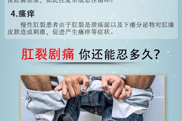 专治肛i裂肛门疼痛便血分泌物多潮湿瘙痒痔l疮膏肛l裂生l肌膏肛l裂
