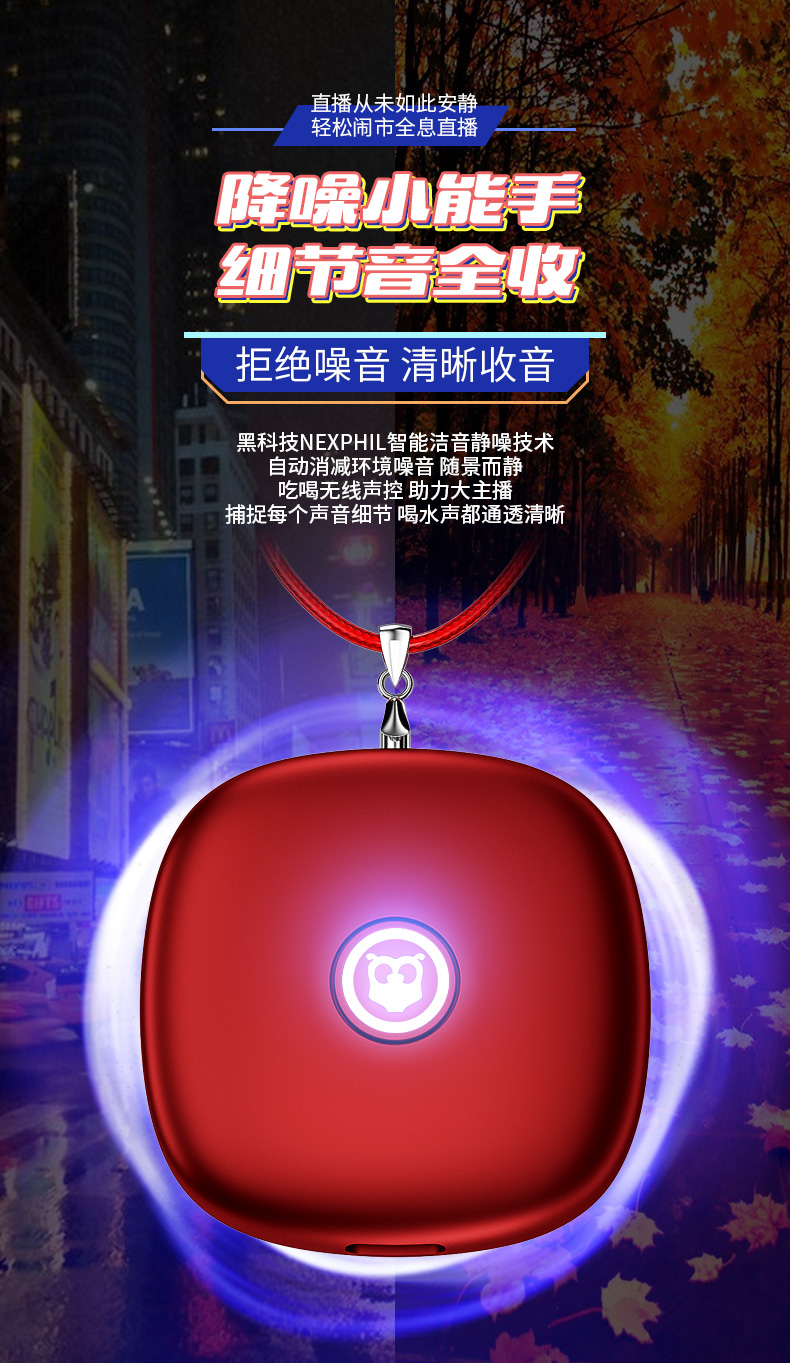 屁颠虫hifier真无线直播声卡套装s700蓝牙智能穿戴式户外手机直播短