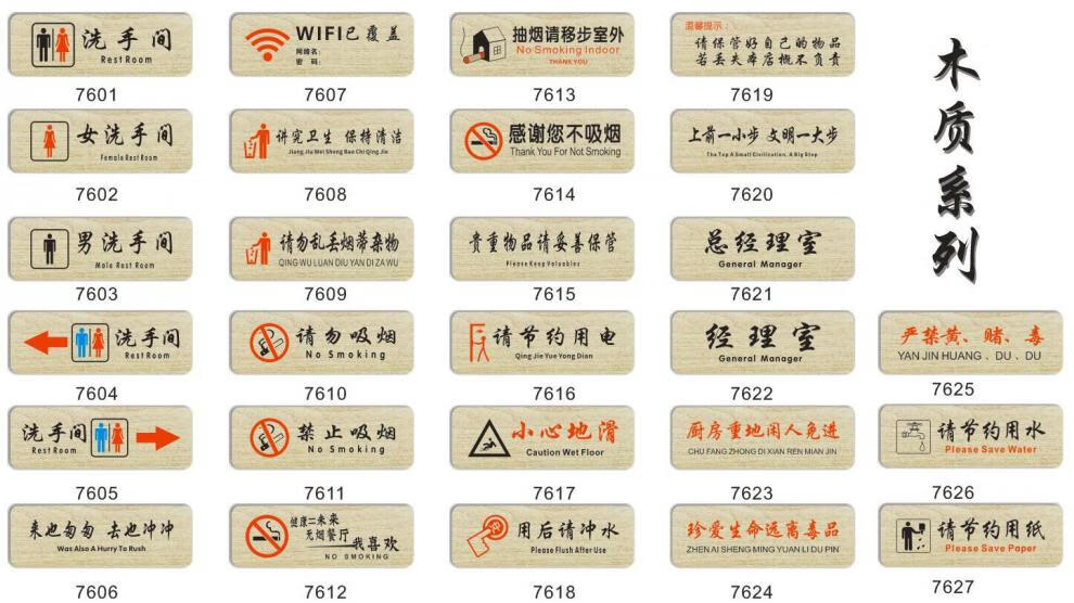 男女厕所带箭头导向标志提示牌木质洗手间牌指示牌左向尺寸约2995cm