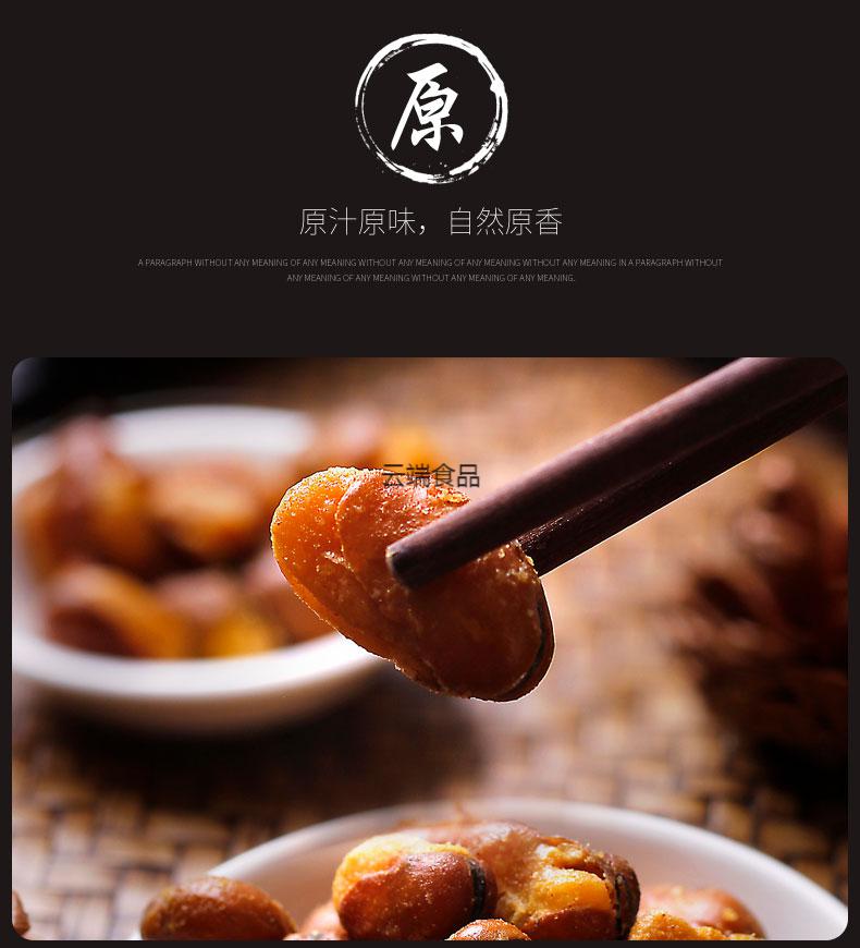 秋成雷霆嘎俄罗斯老虎豆香辣蟹黄椒盐牛肉蚕豆立小包装零食嘎椒盐味2