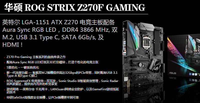 asus/华硕z270-p主板1151接口超频大板支持7700k6700gaming非全新可开