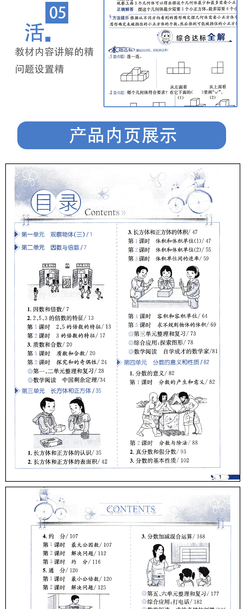 薛金星小学教材全解五年级上册下册语文数学英语部编人教版课本教材同步解读讲解全解五年级下册语文 薛金星 摘要书评试读 京东图书