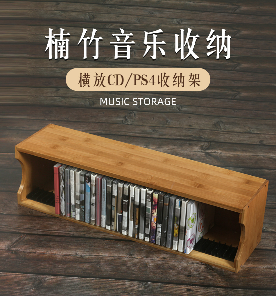 光盘收纳架cd收纳架ps4游戏碟片架桌面cd架实木蓝光碟游戏光盘架子cd